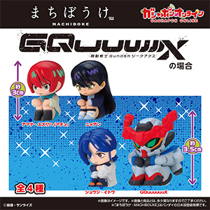 まちぼうけ 機動戦士Gundam GQuuuuuuXの場合
