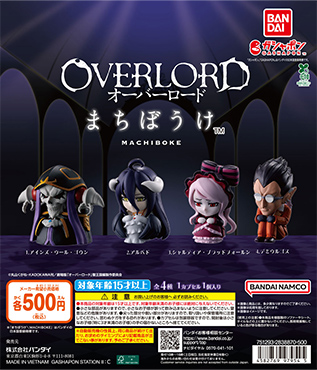 まちぼうけ｜ガシャポンオフィシャルサイト