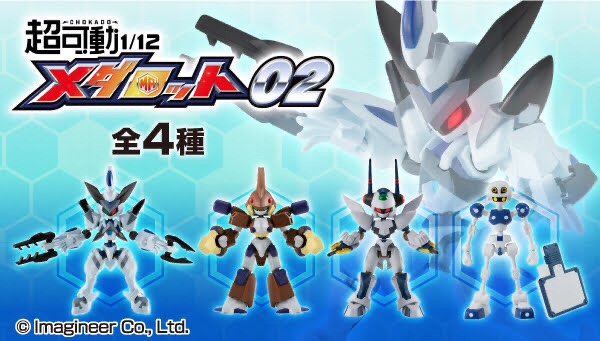 超可動1/12メダロット | ガシャポンオフィシャルサイト