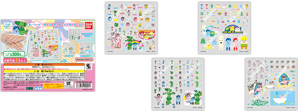 【フラットガシャポン】みいつけた！ ネイル＆マルチシールコレクション