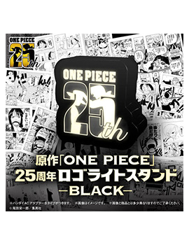 原作「ONE PIECE」25周年ロゴライトスタンド-BLACK-