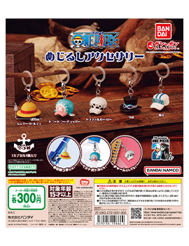 ONE PIECE めじるしアクセサリー