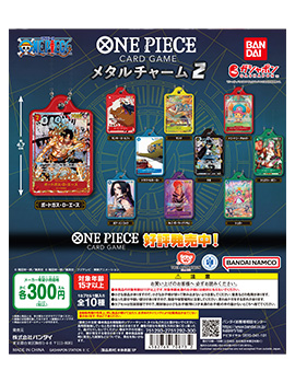 ONE PIECEカードゲーム メタルチャーム2