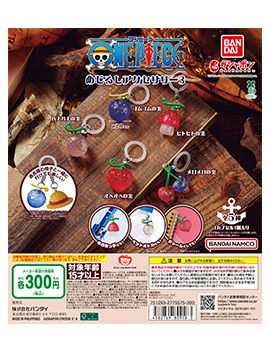 ONE PIECE めじるしアクセサリー3