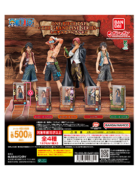 【ONE PIECE BASE SHOP先行】ONE PIECE DXF～THE GRANDLINE SERIES～ ミニチュアコレクション