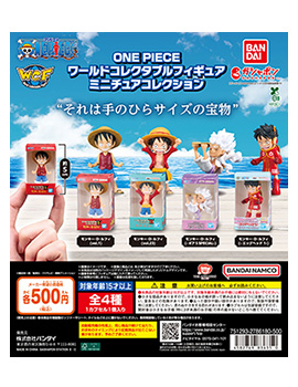 ONE PIECE ワールドコレクタブルフィギュア ミニチュアコレクション