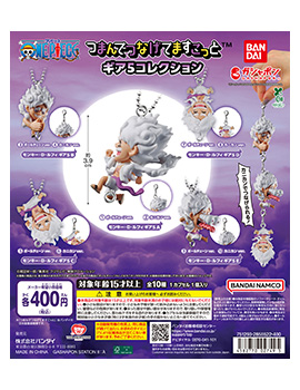 ONE PIECE つまんでつなげてますこっと ギア5コレクション