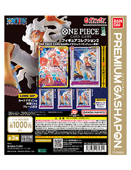 ONE PIECE CARD GAME フィギュアコレクション2