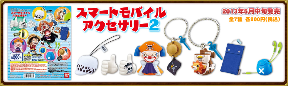 From TV animation ONE PIECE　スマートモバイルアクセサリー2