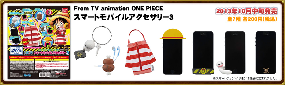 From TV animation ONE PIECE　スマートモバイルアクセサリー3