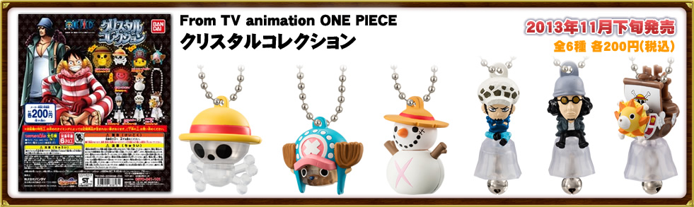 From TV animation ONE PIECE　クリスタルコレクション