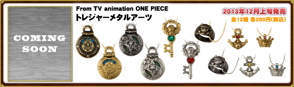 From TV animation ONE PIECE　トレジャーメタルアーツ