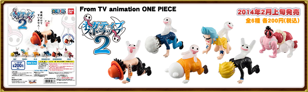 From TV animation ONE PIECE ネガティブストラップ2