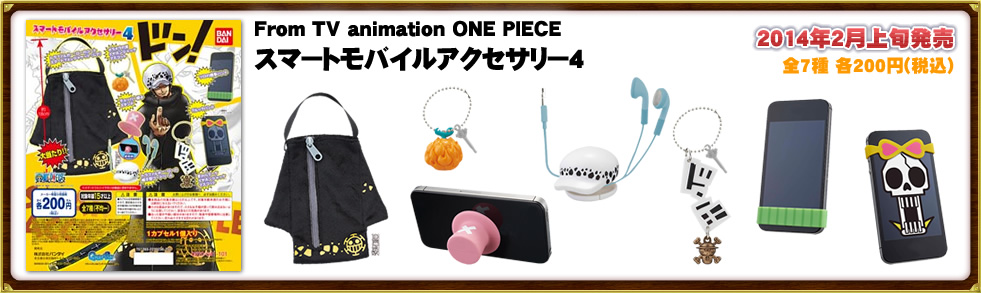 From TV animation ONE PIECE スマートモバイルアクセサリー4