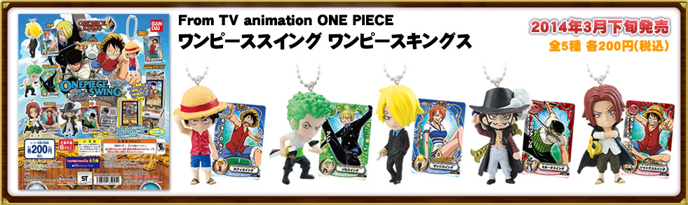 From TV animation ONE PIECE ワンピースストラップ　ワンピースキングス