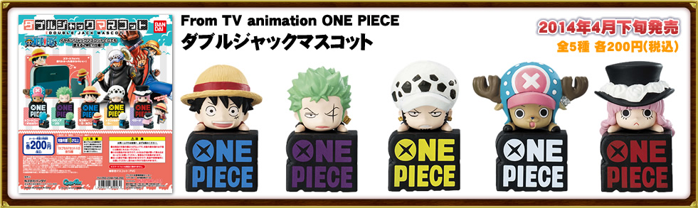 From TV animation ONE PIECE ダブルジャックマスコット