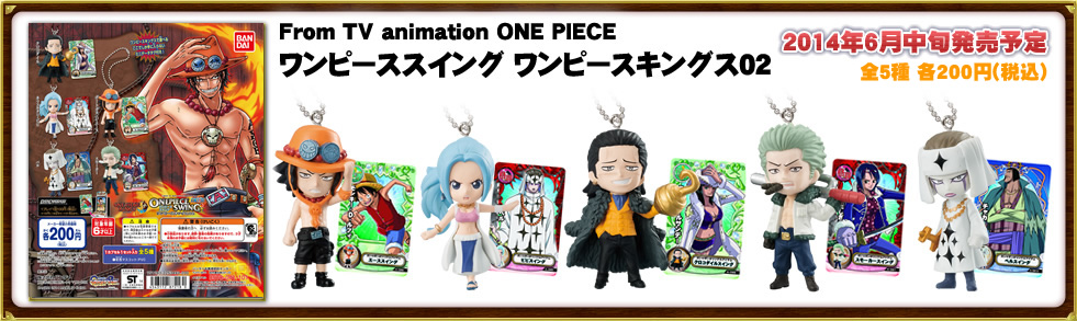 From TV animation ONE PIECE ワンピースストラップ　ワンピースキングス02