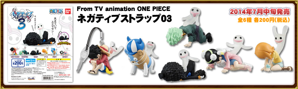 From TV animation ONE PIECE ネガティブ ストラップ3