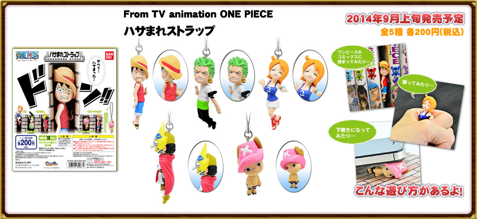 From TV animation ONE PIECE ワンピースストラップ　ハサまれストラップ