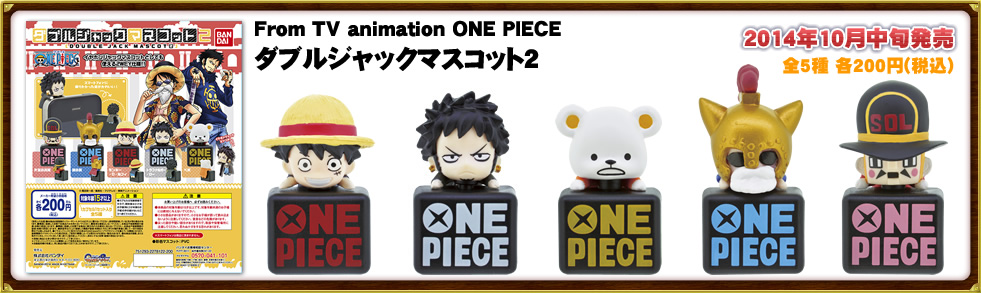 From TV animation ONE PIECE ダブルジャックマスコット２