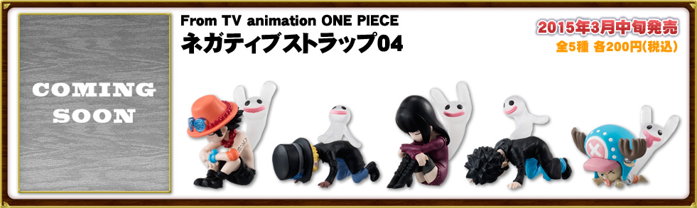 From TV animation ONE PIECE ネガティブ ストラップ4