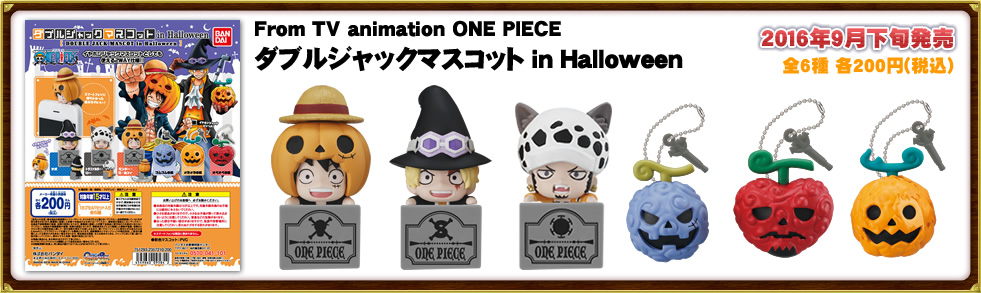 From TV animation ONE PIECE ダブルジャックマスコット in Halloween