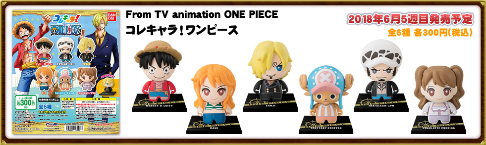 From TV animation ONE PIECE コレキャラ！ワンピース