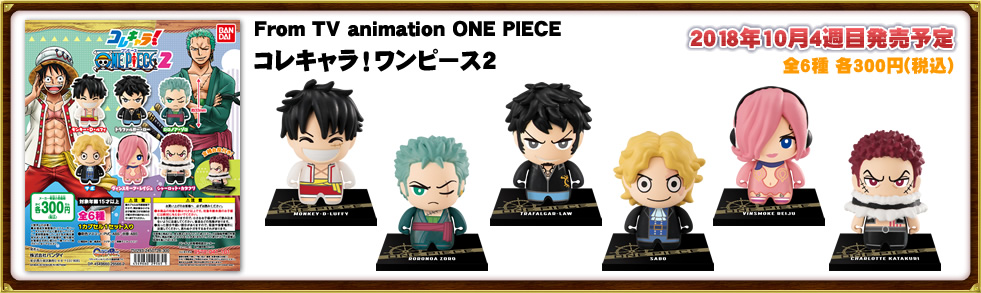 From TV animation ONE PIECE コレキャラ！ワンピース2