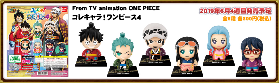 From TV animation ONE PIECE コレキャラ！ワンピース4