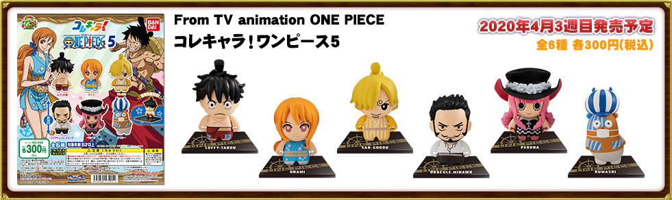 From TV animation ONE PIECE コレキャラ！ワンピース5