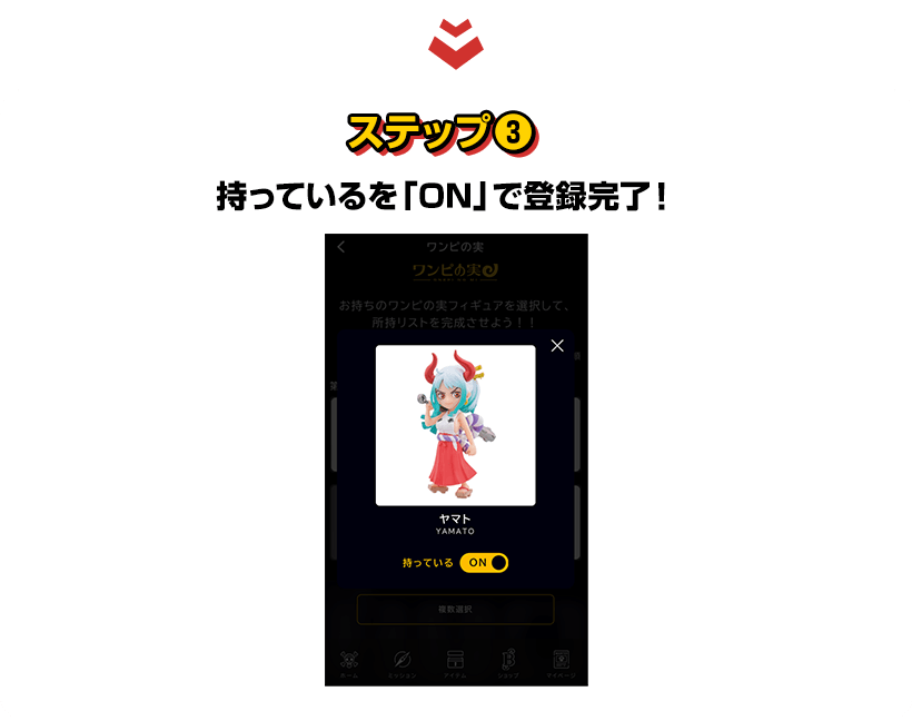 ワンピの実｜ガシャポンオフィシャルサイト