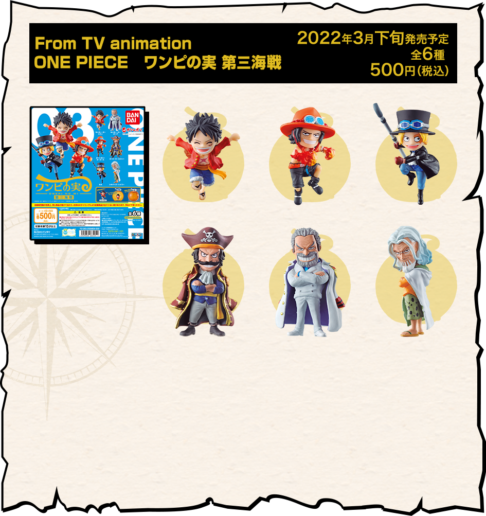 From TV animation ONE PIECE ワンピの実 第四海戦