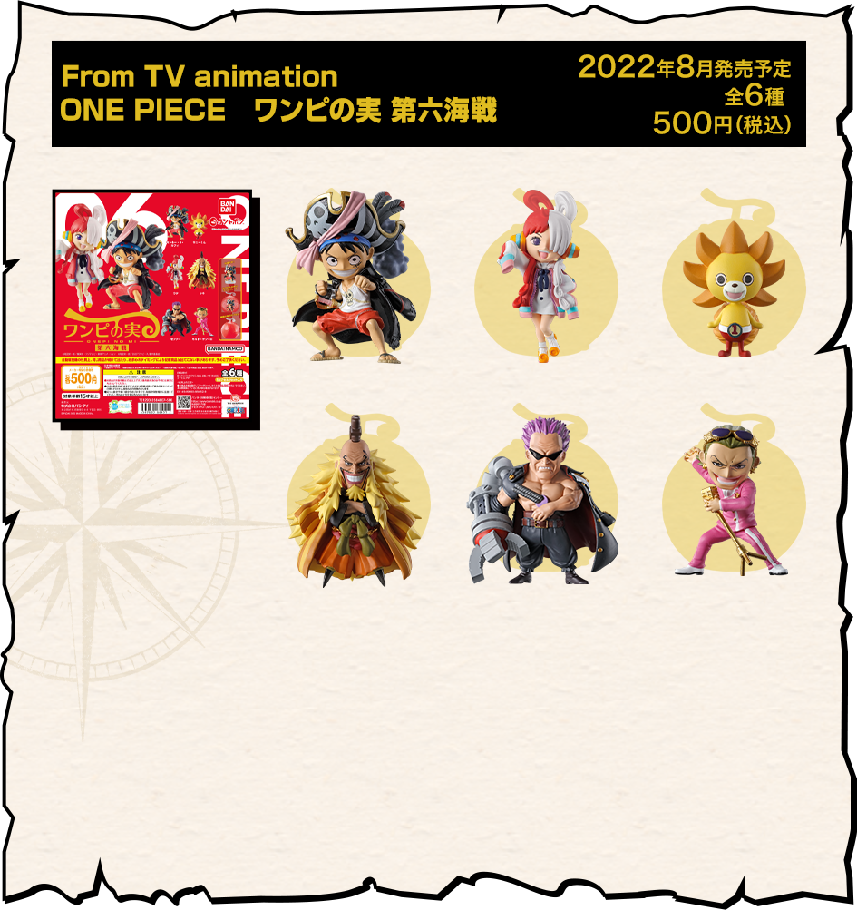 From TV animation ONE PIECE　ワンピの実 第六海戦