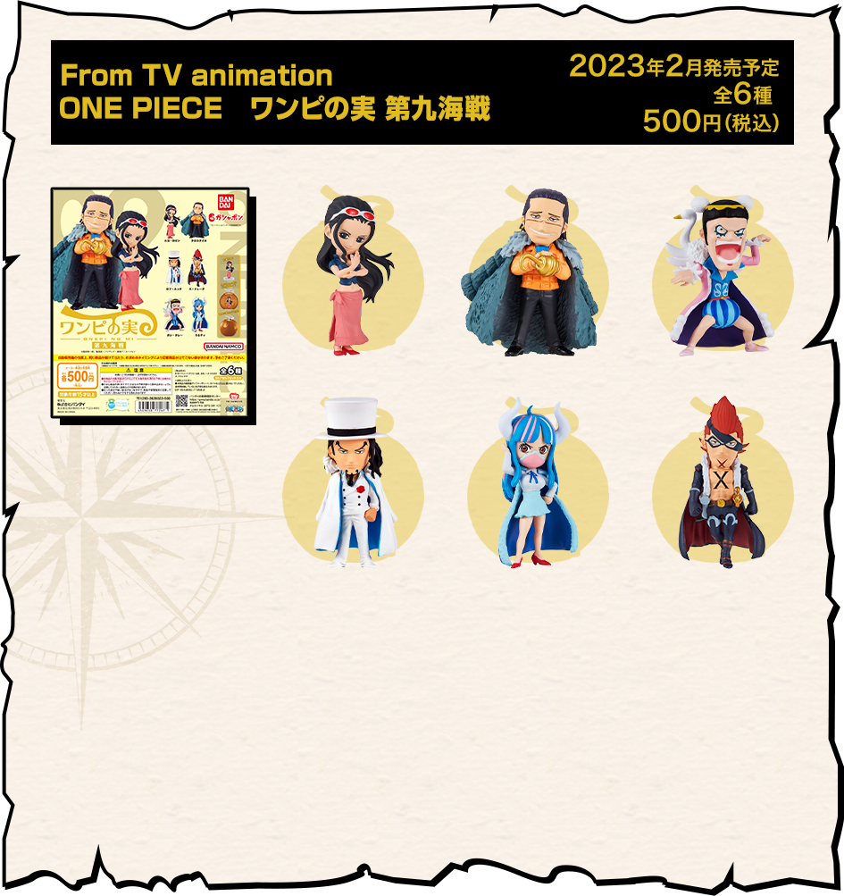 From TV animation ONE PIECE　ワンピの実 第九海戦