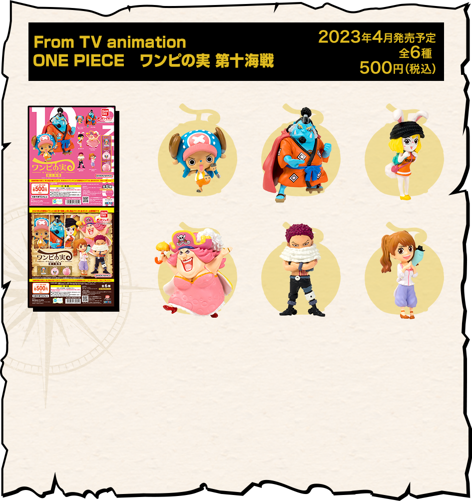 From TV animation ONE PIECE ワンピの実 第十海戦