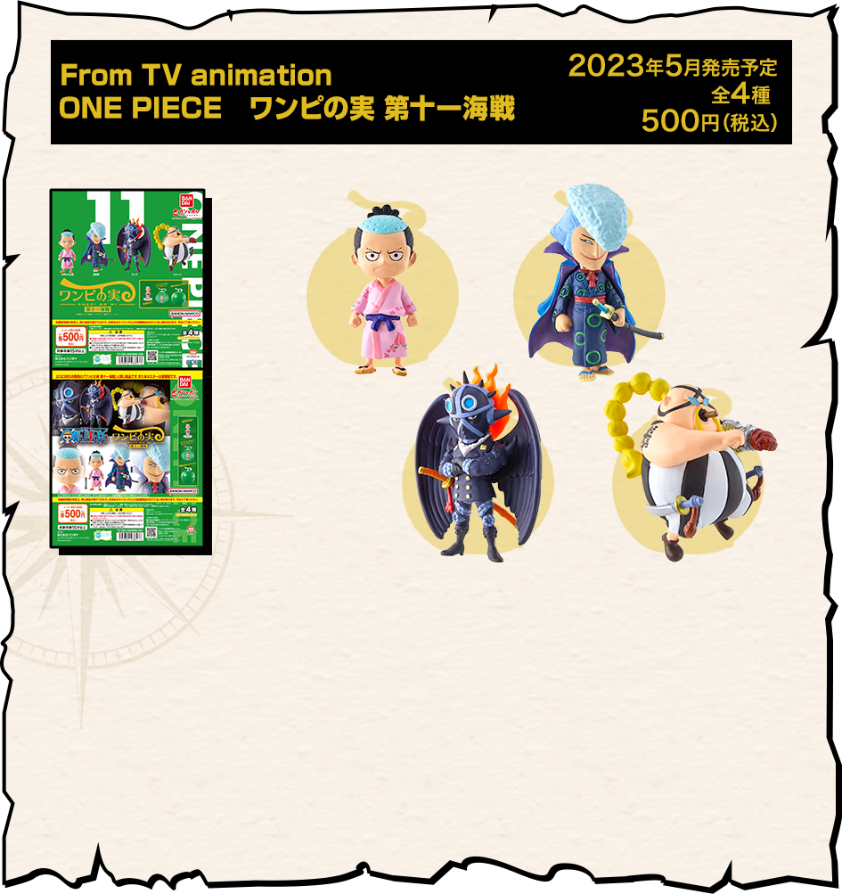 From TV animation ONE PIECE　ワンピの実 第十一海戦