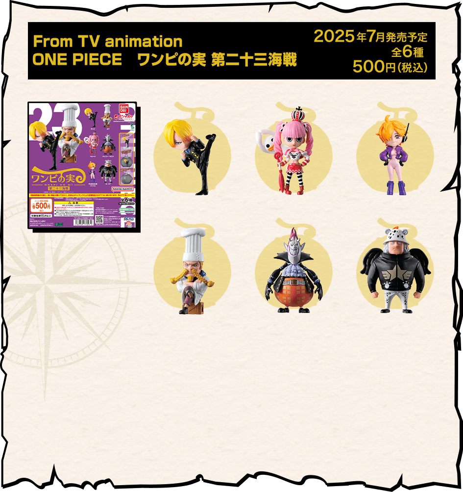 From TV animation ONE PIECE ワンピの実 第二十三海戦