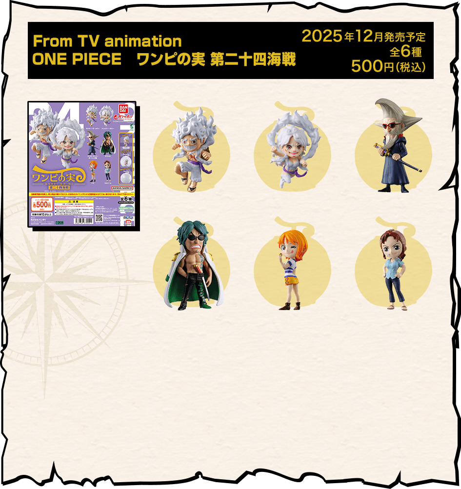 From TV animation ONE PIECE ワンピの実 第二十四海戦