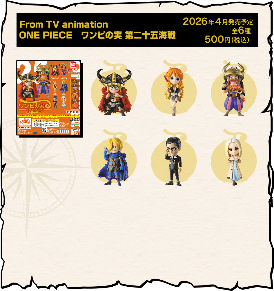 From TV animation ONE PIECE ワンピの実 第二十五海戦