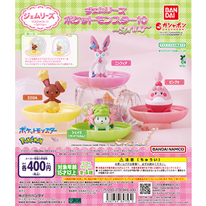 ジェムリーズ ポケットモンスター10 〜Spring〜