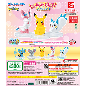 ポケモンガシャポン100体未開封ガシャポン55個 ポケモンガシャポン100体未開封ガシャポン55個