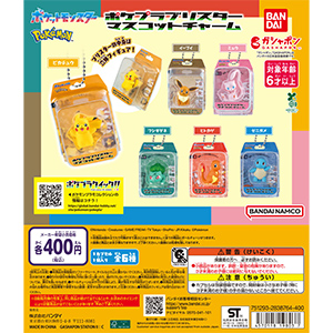 ポケットモンスター ポケプラブリスターマスコットチャーム