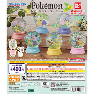 商品情報（2026年）｜ポケットモンスター｜ガシャポンオフィシャルサイト