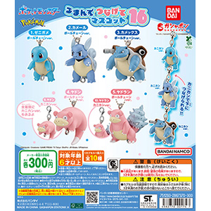 商品情報（2026年）｜ポケットモンスター｜ガシャポンオフィシャルサイト
