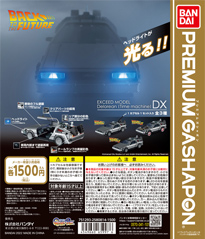 BACK TO THE FUTURE EXCEED MODEL -デロリアン- DX