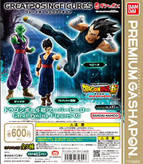 ドラゴンボール超 スーパーヒーロー Great Posing Figures02