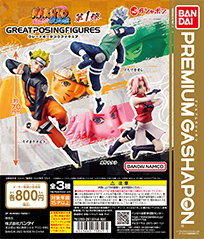 Great Posing Figures NARUTO－ナルト－疾風伝 第1弾