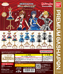 Capsule トルソー　アイドルマスター ミリオンライブ！ 5th Anniversary!