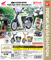 EXCEED MODEL Honda Super Cub 50 シルバー塗装版