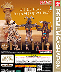 はしもとみおのウルトラ怪獣彫ってみた。02